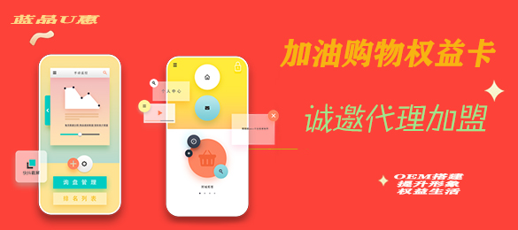 惠州加油卡系统源码，加油系统app独立部署