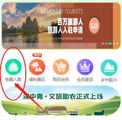 惠州免费旅游卡系统|领取免费旅游卡方法